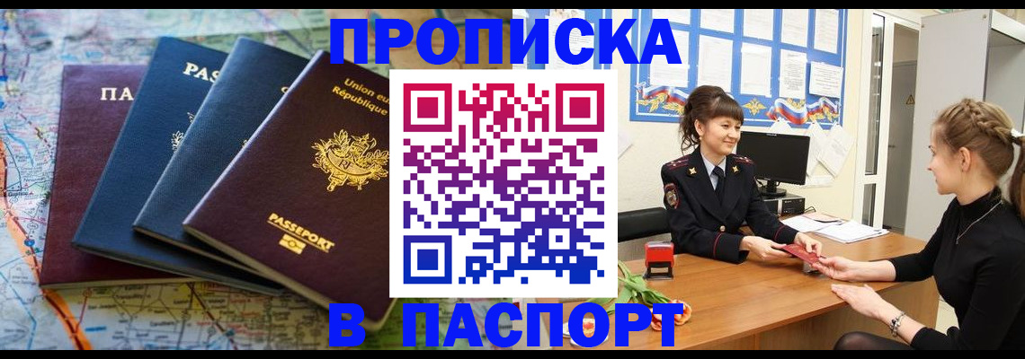 временная регистрация гарантия в Звенигово