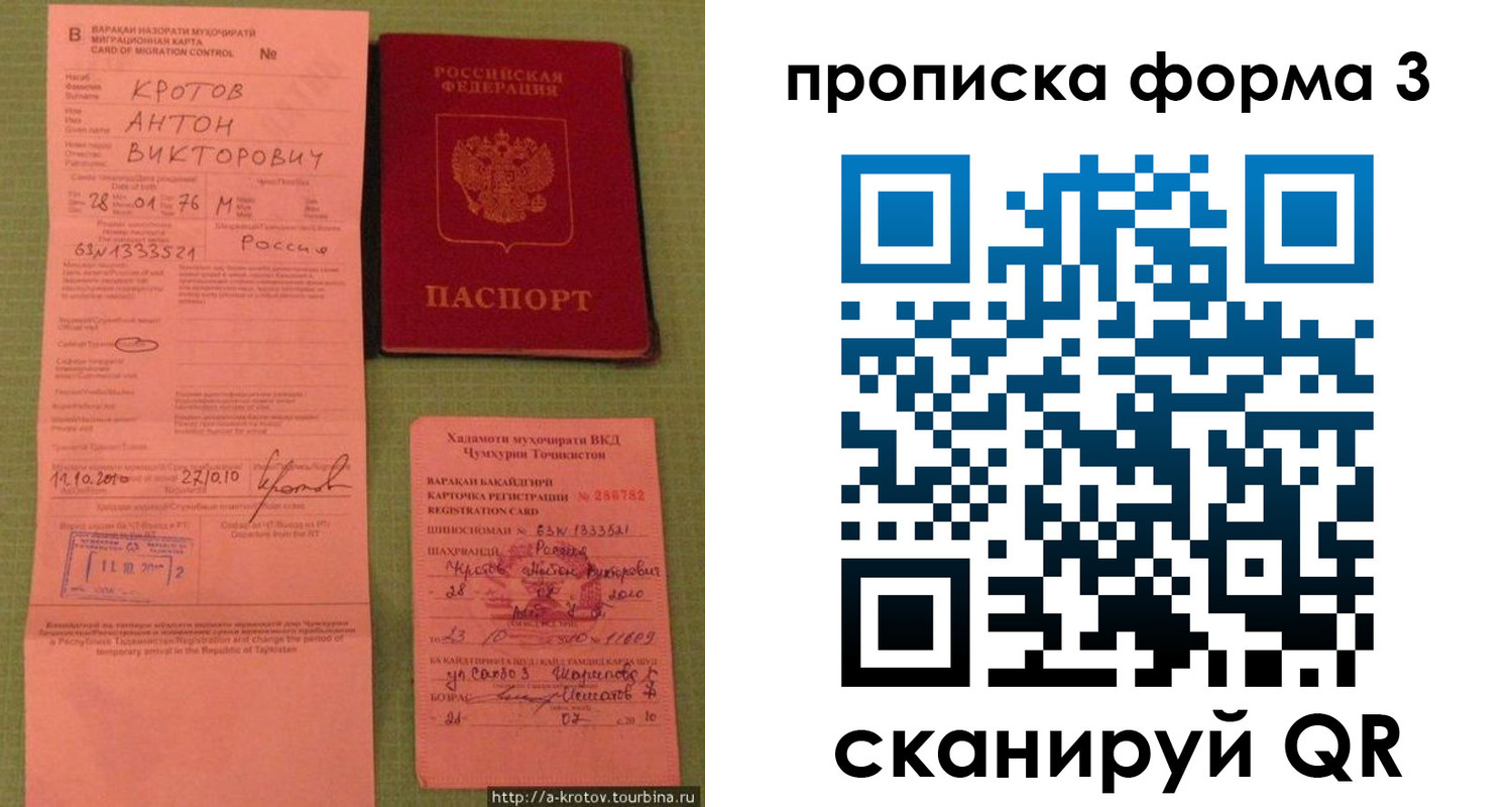 временная регистрация гарантия в Звенигово