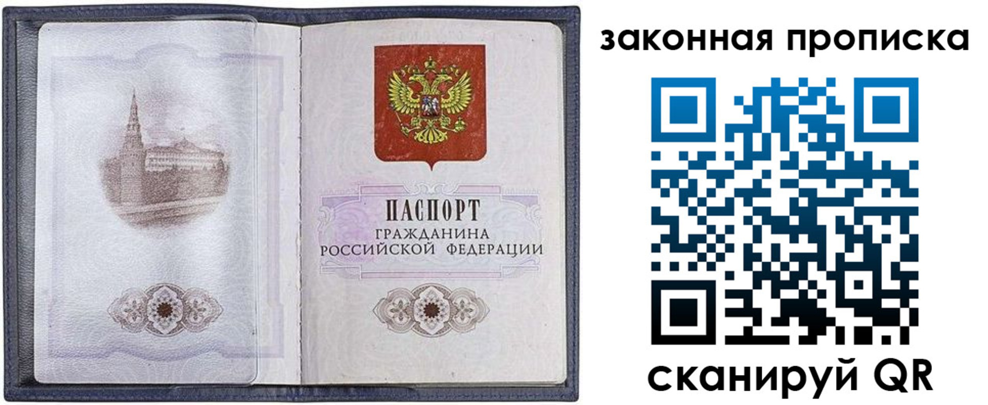 временная регистрация 2025 в Звенигово