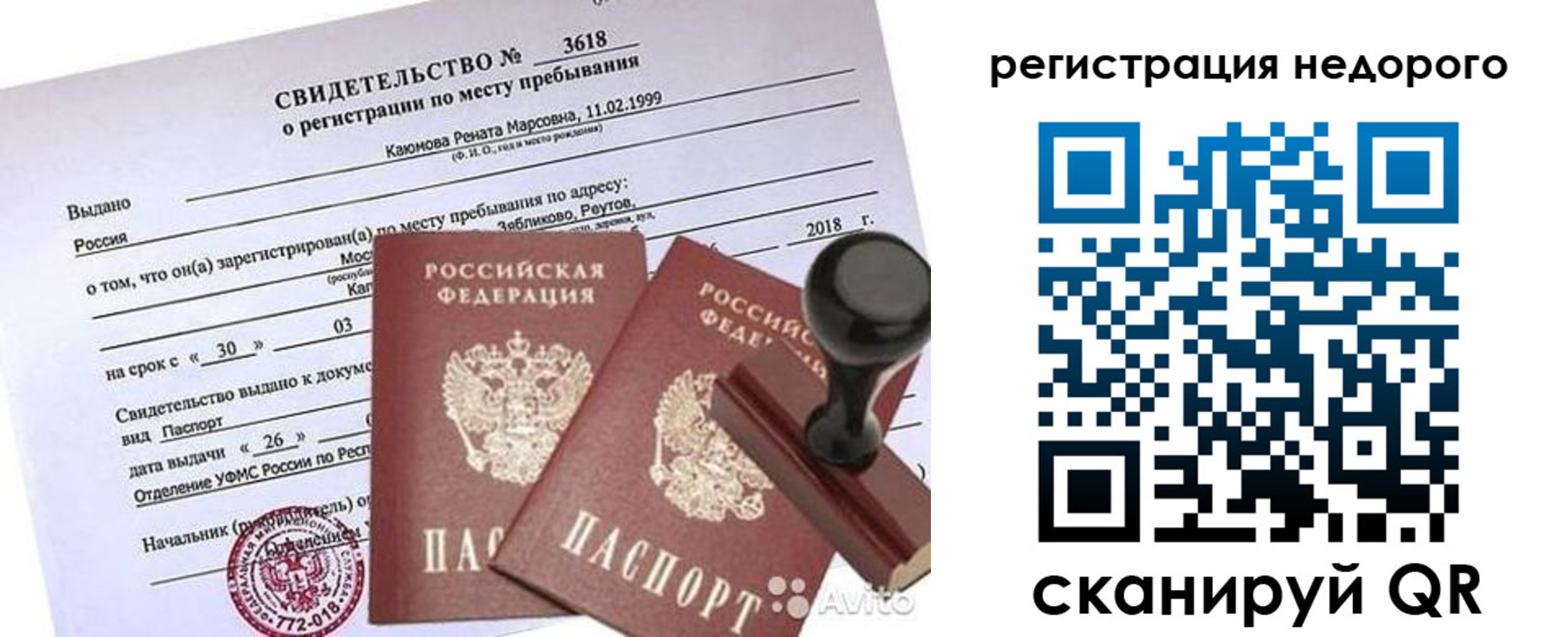 прописка для военкомата в Звенигово