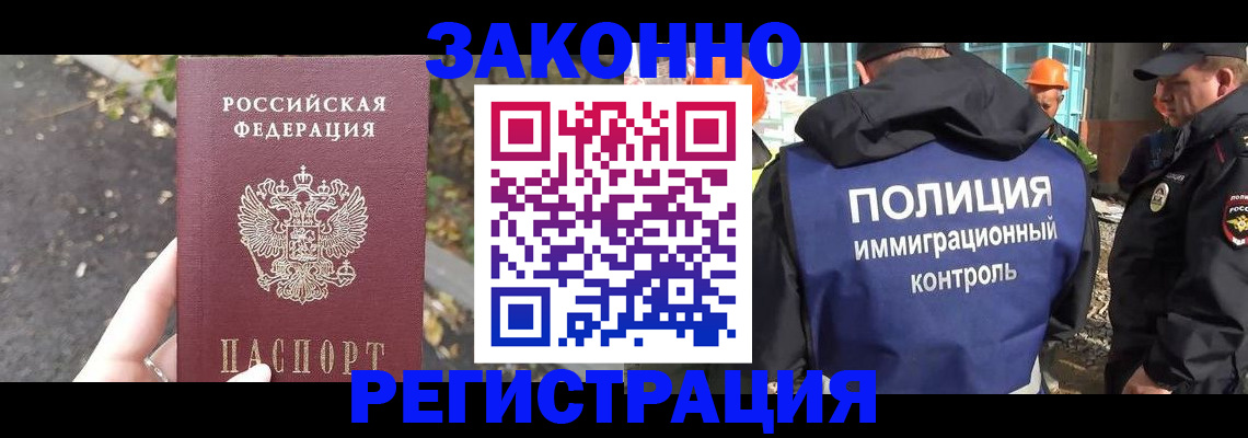 временная регистрация собственник в Звенигово