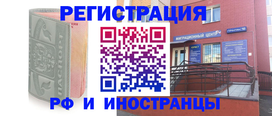 временная прописка в Звенигово