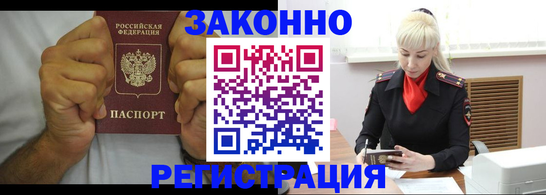 регистрация в Звенигово