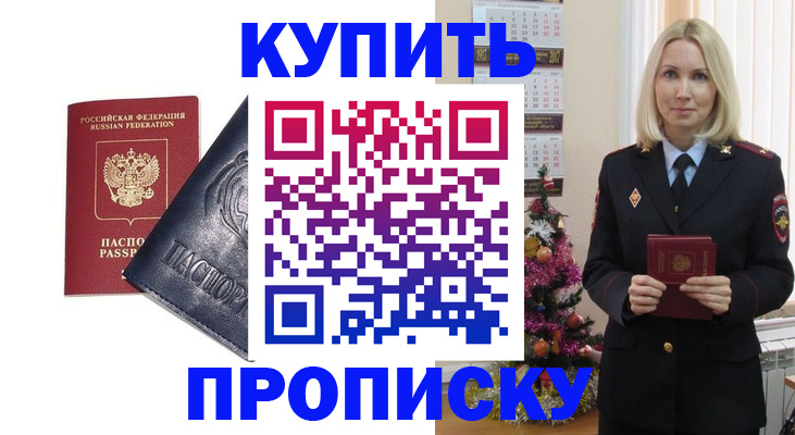 регистрация для школы в Звенигово