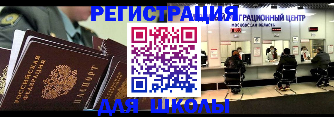 прописка паспорт в Звенигово