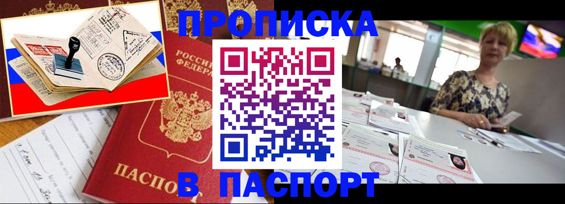 прописка иностранных граждан в Звенигово