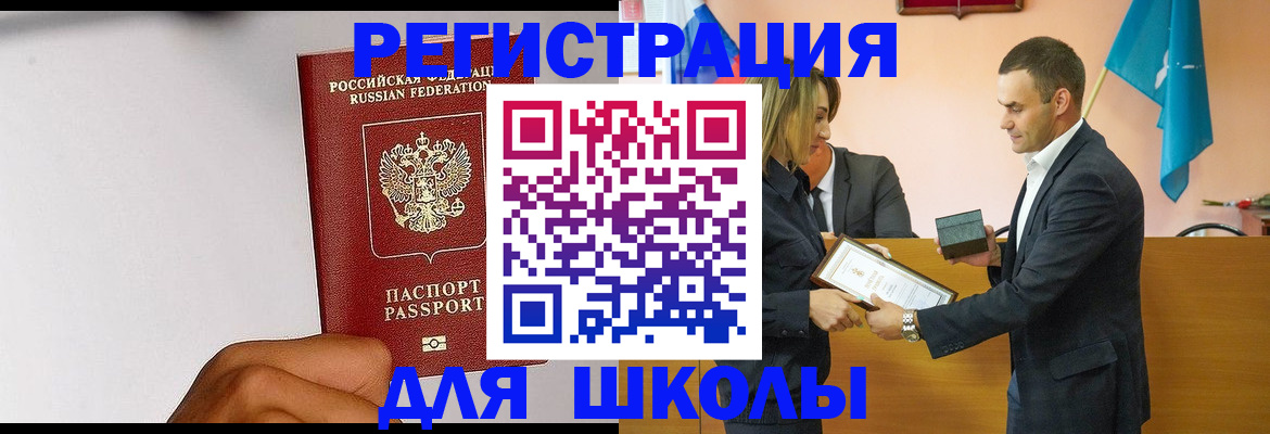 временная регистрация госуслуги в Звенигово